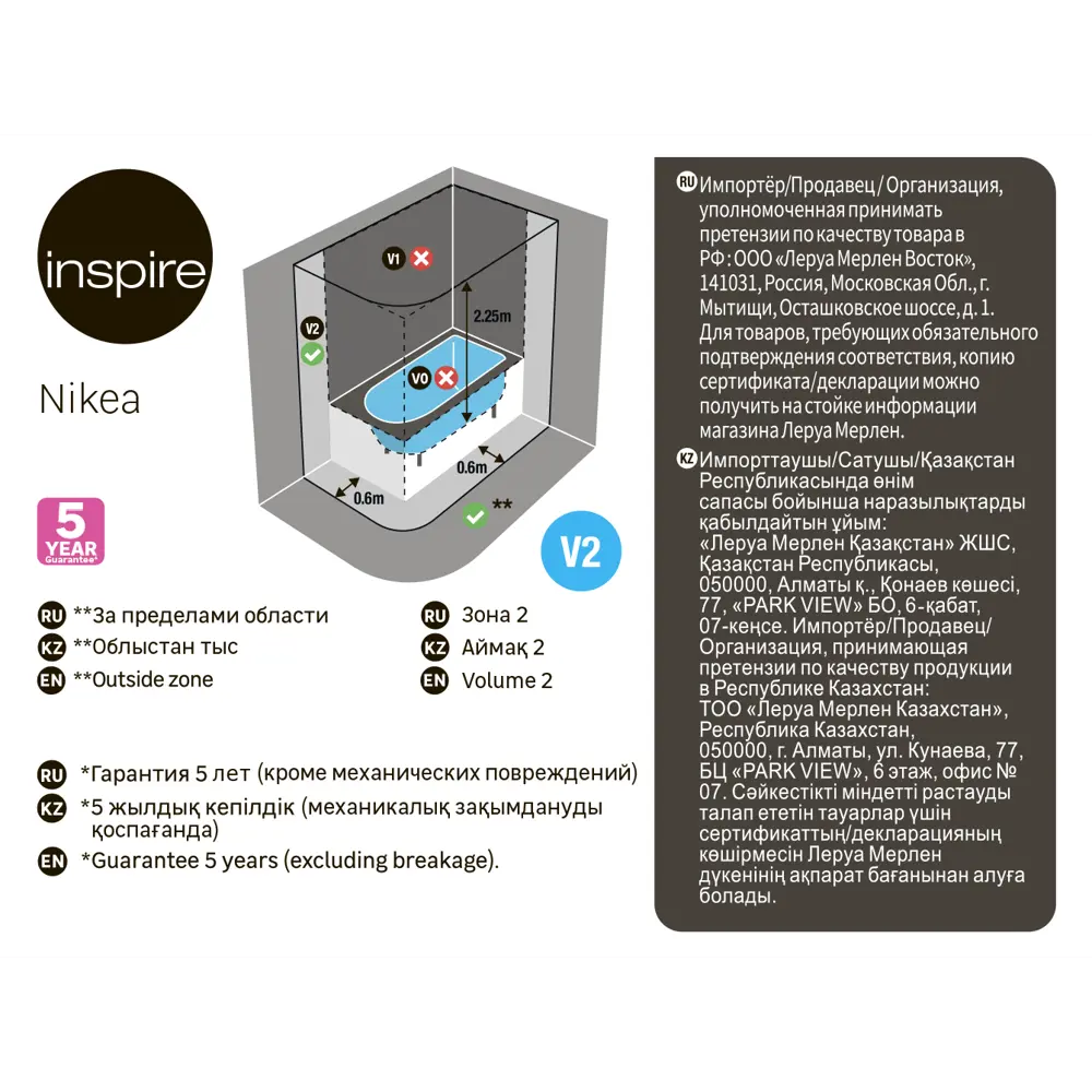 Бра Inspire Nikea — влагозащищенный светильник для ванной и кухни 85324150 STLM-1363273 - Вид №8