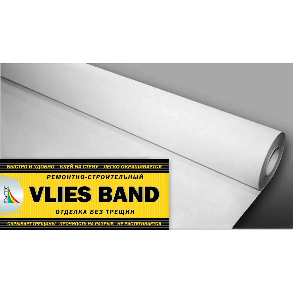 Малярный флизелин PRACTIC Vlies Band для идеально гладких стен 81988809 STLM-0016612 - Вид №1