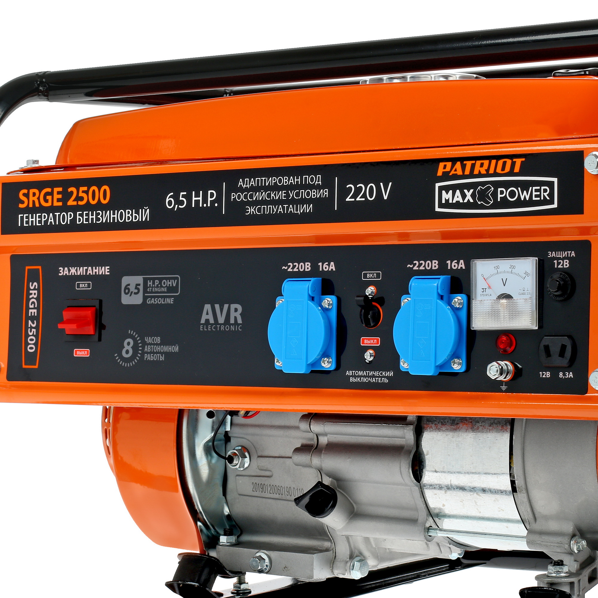 Электрогенератор   бензиновый Patriot Max Power SRGE 2500 1179435 STDN-0106650 - Вид №3