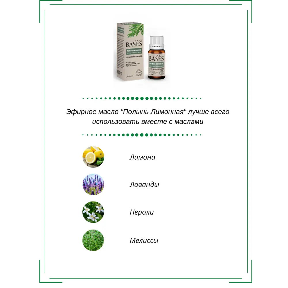 Масло эфирное для бани Доктор Баня Полынь лимонная 10 мл STLM-2052292 - Вид №4