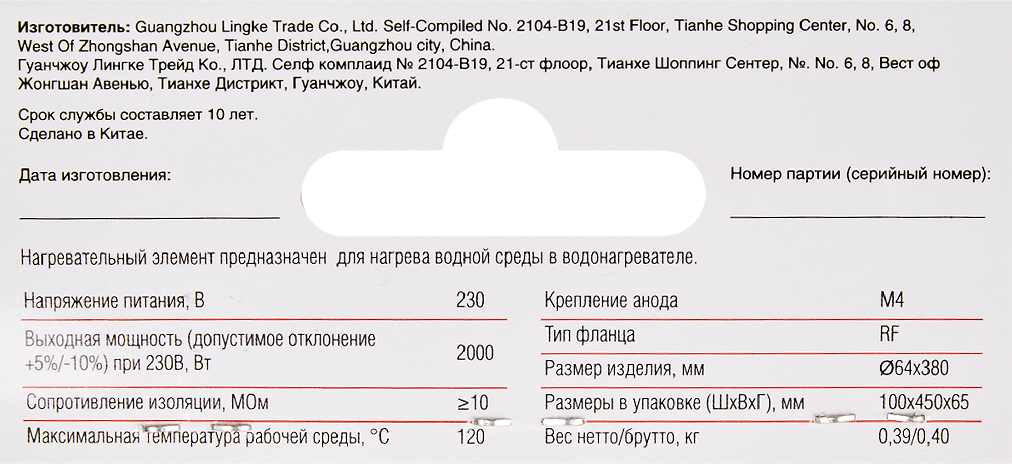 82924278 Элемент нагревательный AC Electric WH-A1-2000 для Splendora STLM-0037985 Santreyd  - Вид №3