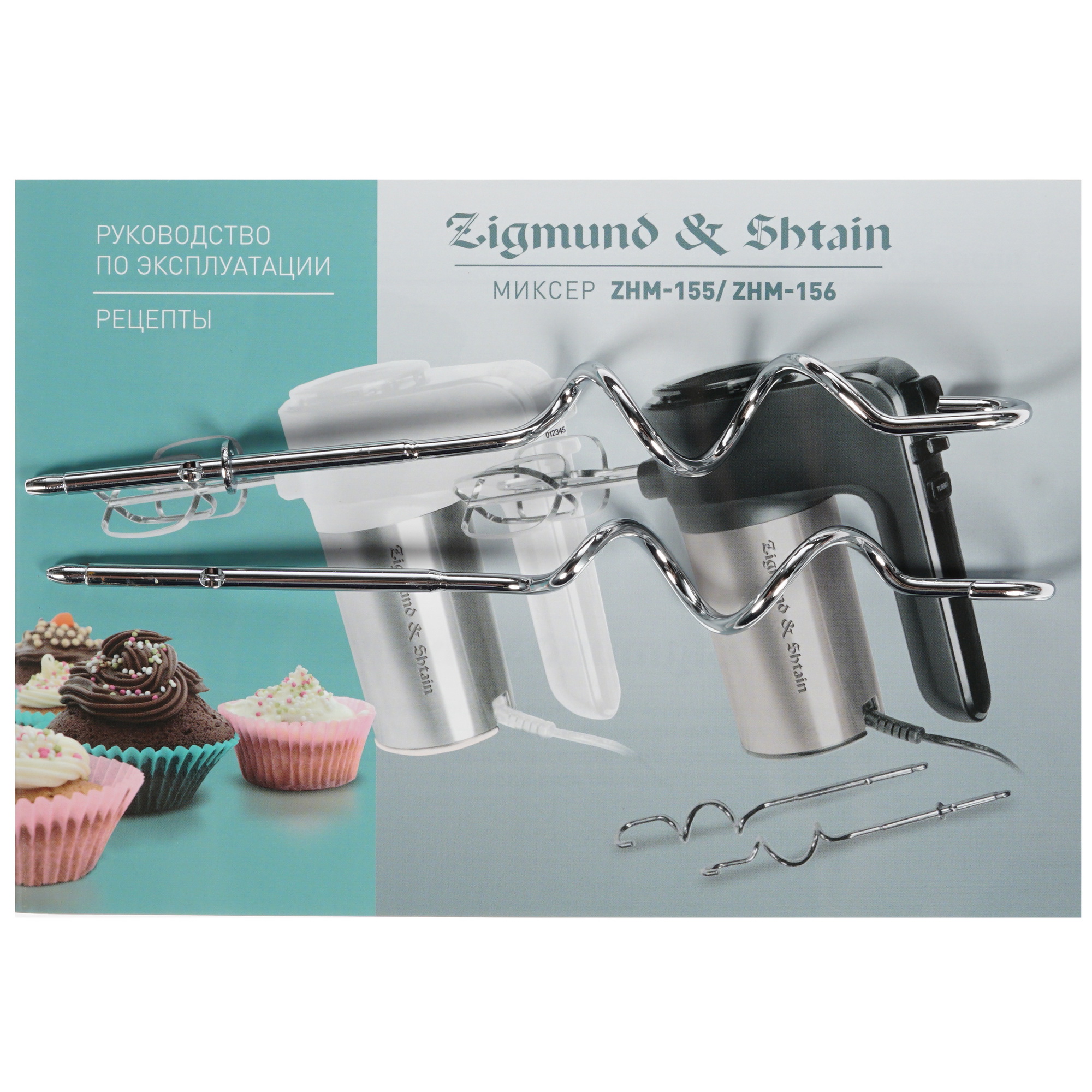 8157872 Миксер Zigmund & Shtain ZHM-156 серебристый STDN-0149968 - Вид №9
