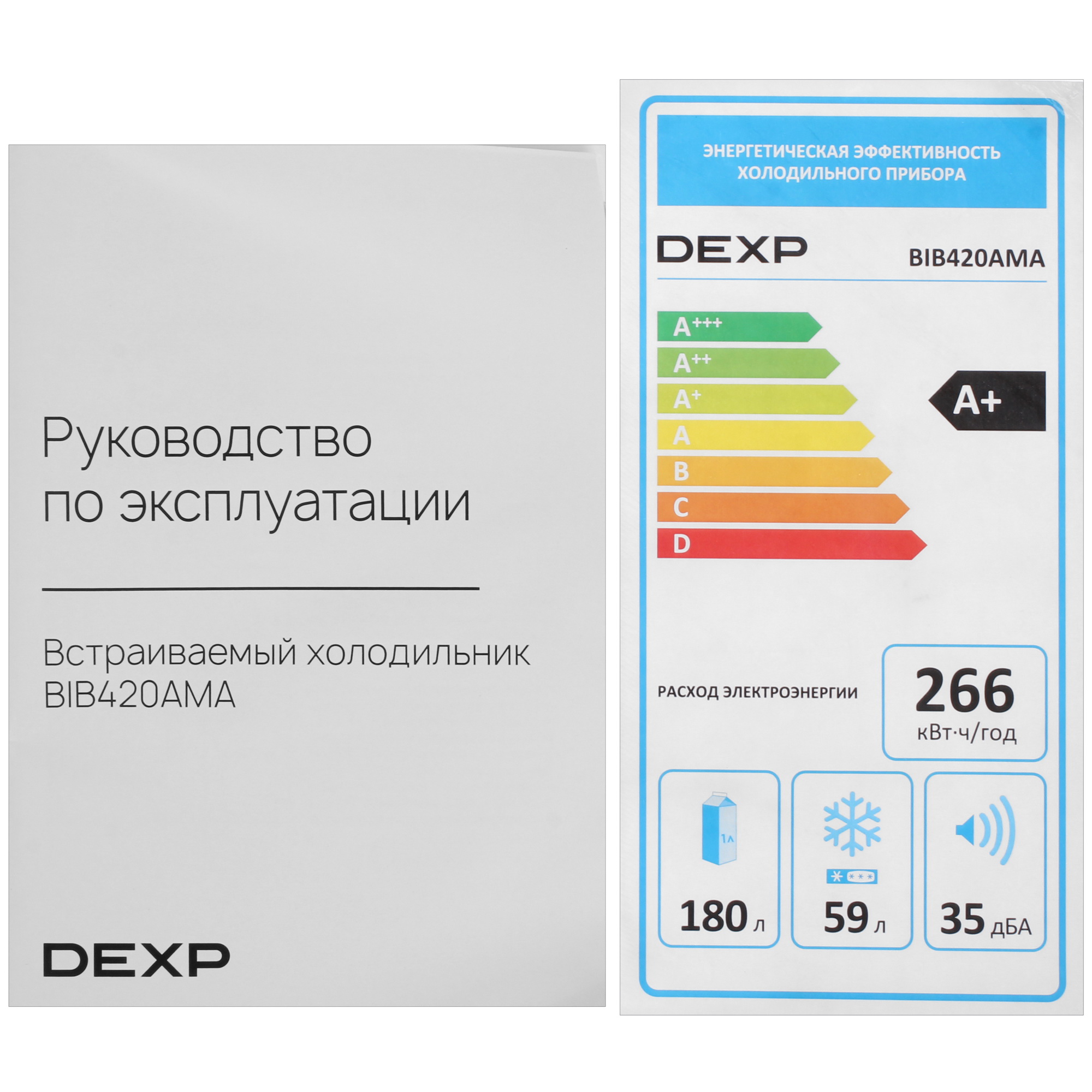 9250568 Встраиваемый холодильник DEXP BIB420AMA STDN-0116152 - Вид №11