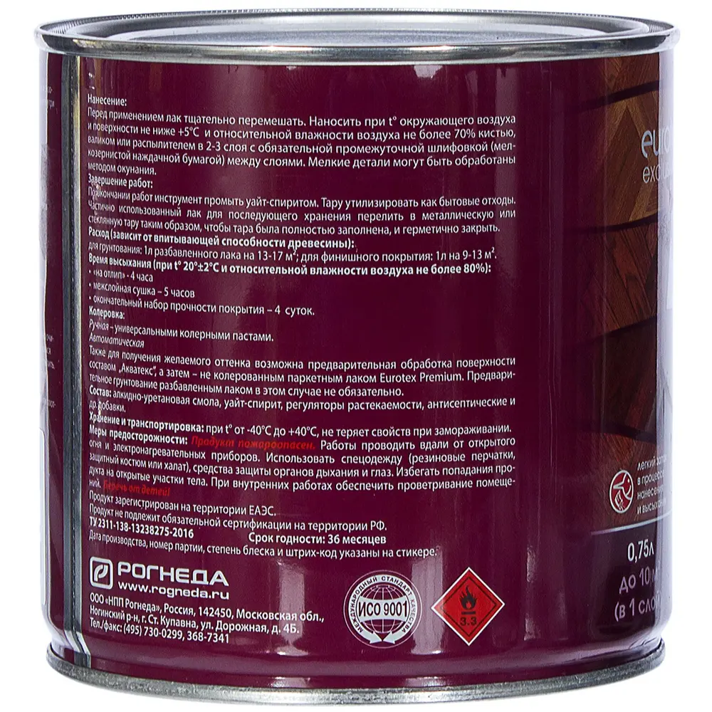 EUROTEX Exclusive - паркетный лак для безупречной защиты деревянных полов 18556146 STLM-0011349 - Вид №2