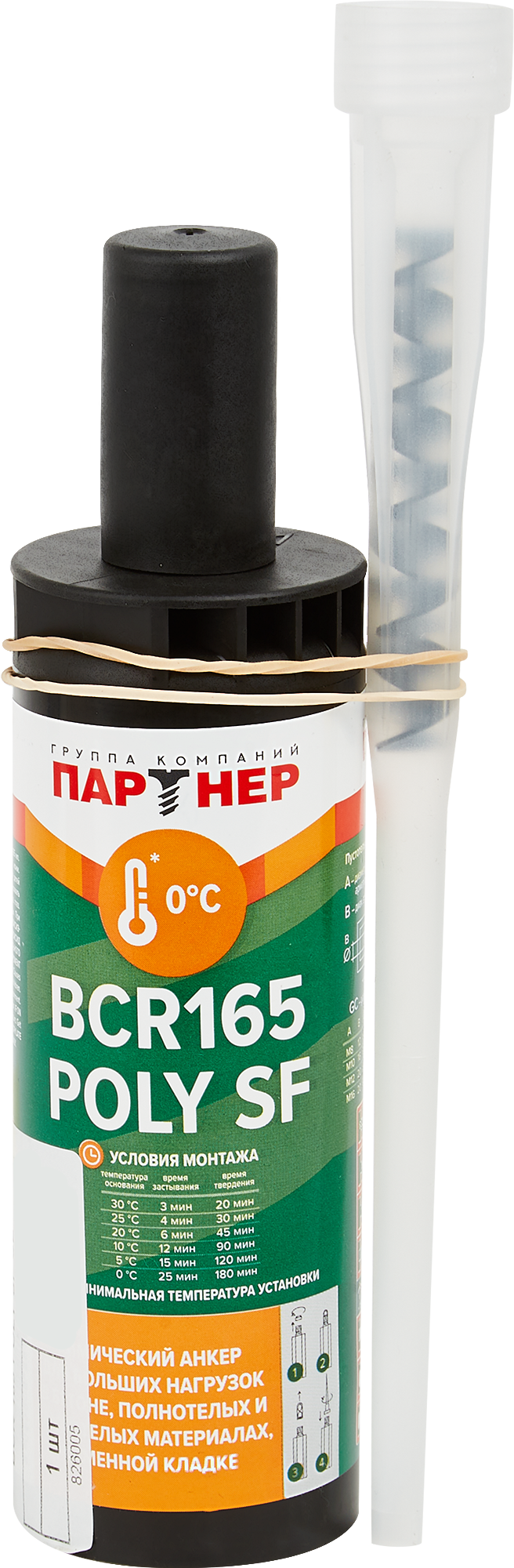 82642902 Анкер химический Poly SF CE 165 BCR универсальный STLM-0032765 ПАРТНЕР