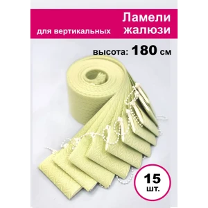 91583948 Ламели для вертикальных жалюзи Бинар Акация 180 см 15 шт цвет зеленый STLM-1070792