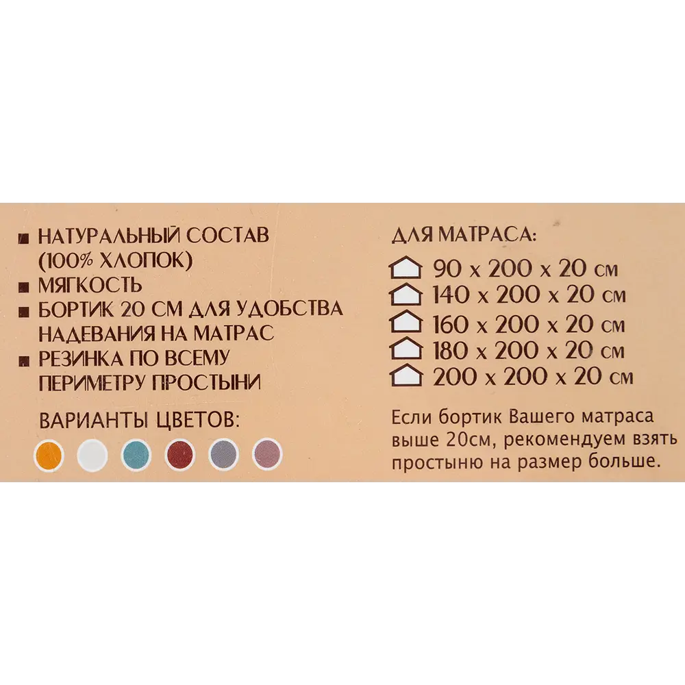 Простыня 140x200 см трикотаж на резинке жёлтый 82452247 STLM-2043860 Santreyd  - Вид №3