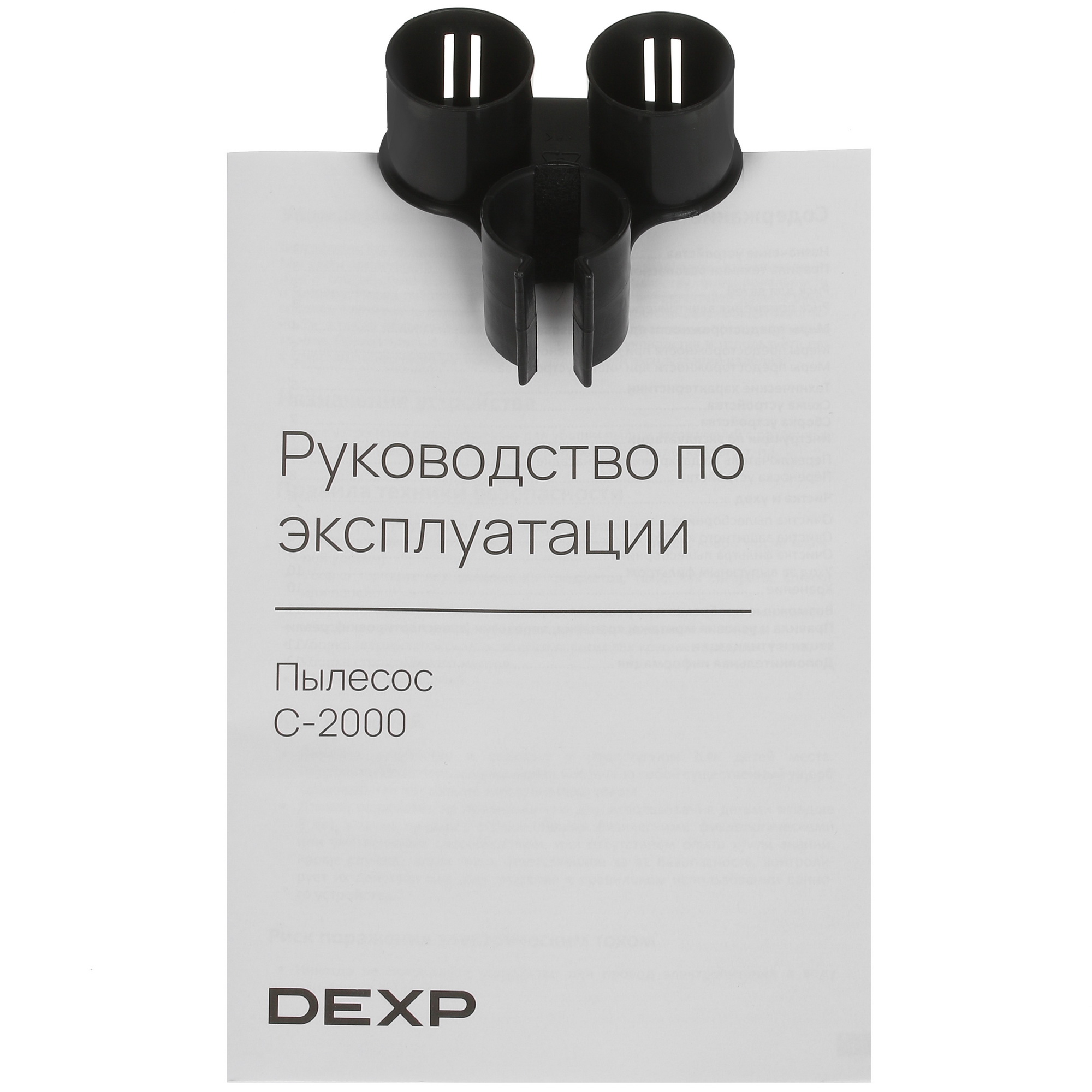 5412857 Пылесос DEXP C-2000 черный STDN-0085562 - Вид №13