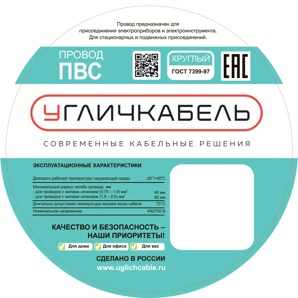 Электрический провод Угличкабель ПВС 3X2.5 20 м цвет черный 89456254 STLM-2021287  - Вид №3