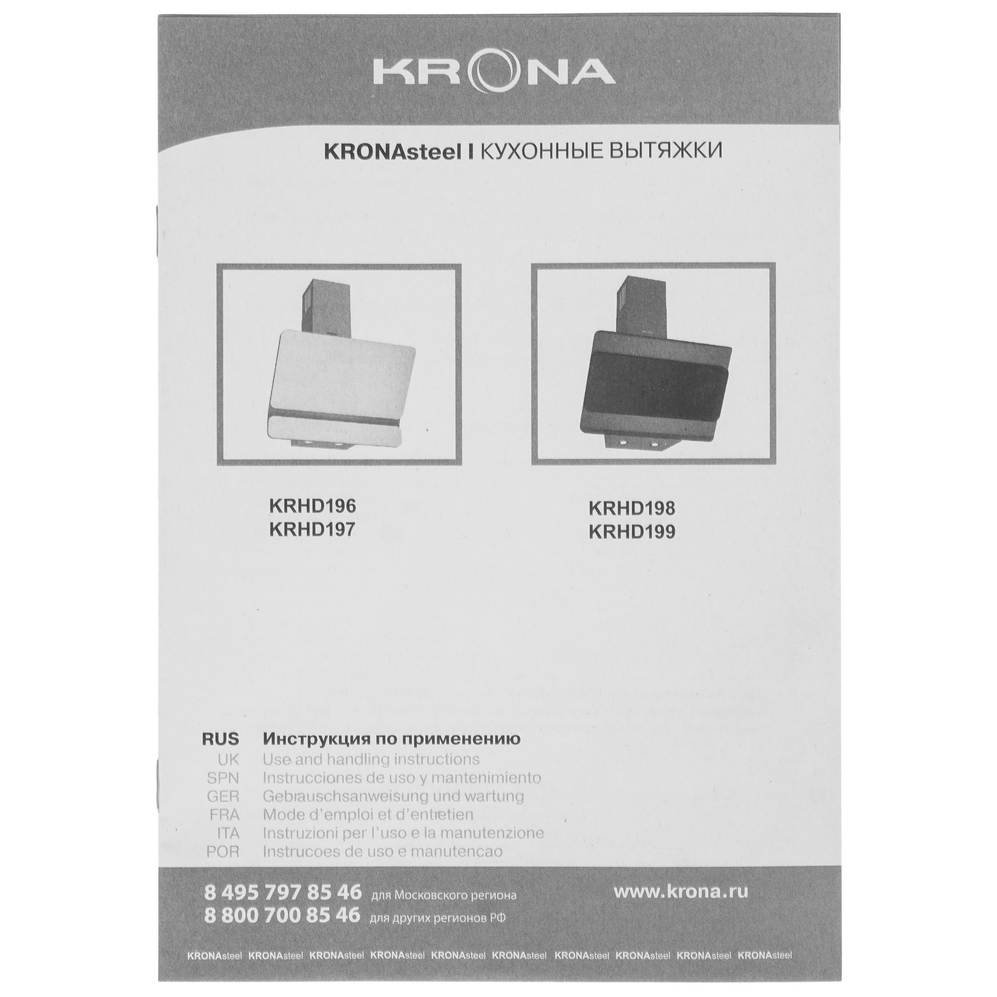 9054734 Вытяжка наклонная KRONA SATURN 600 DN 4S белый/белый, серебристый STDN-0039405 - Вид №12