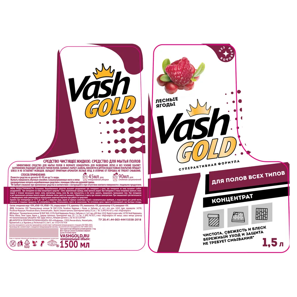 Средство для мытья пола Vash Gold универсальное 1.5 л 84234087 STLM-2119495  - Вид №1