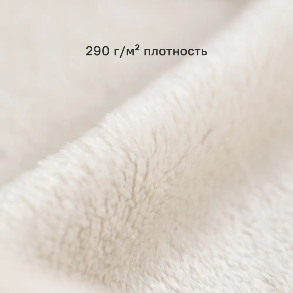 Плед KREAFORTA Flandria 200x220 см микрофибра цвет экрю 89436688 STLM-2025700 - Вид №3