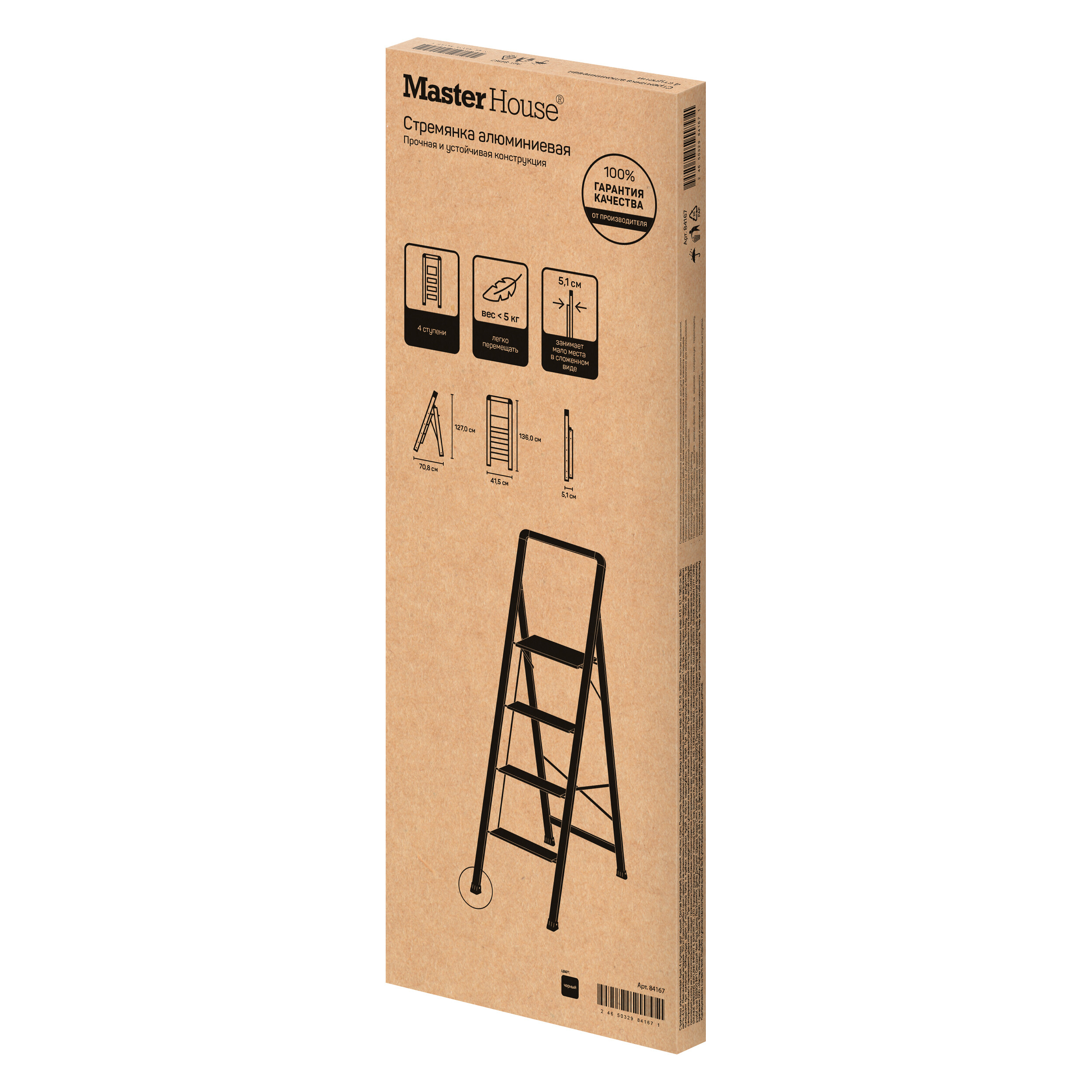 Стремянка односекционная Master House Арья 9291430 STDN-0140523 - Вид №8