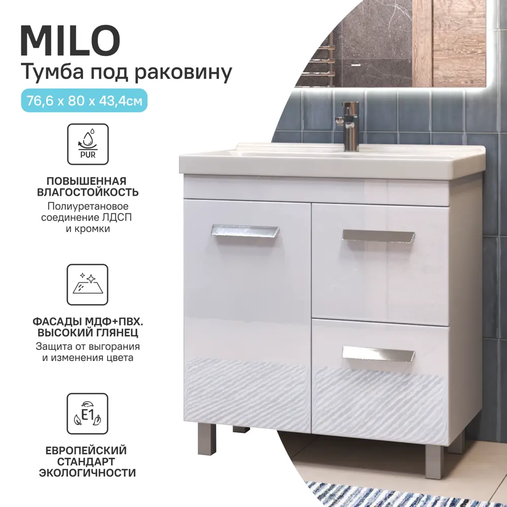 Тумба VIGO Milo для ванной с раковиной накладного типа 80×80 см 85322136 STLM-0061359 - Вид №1