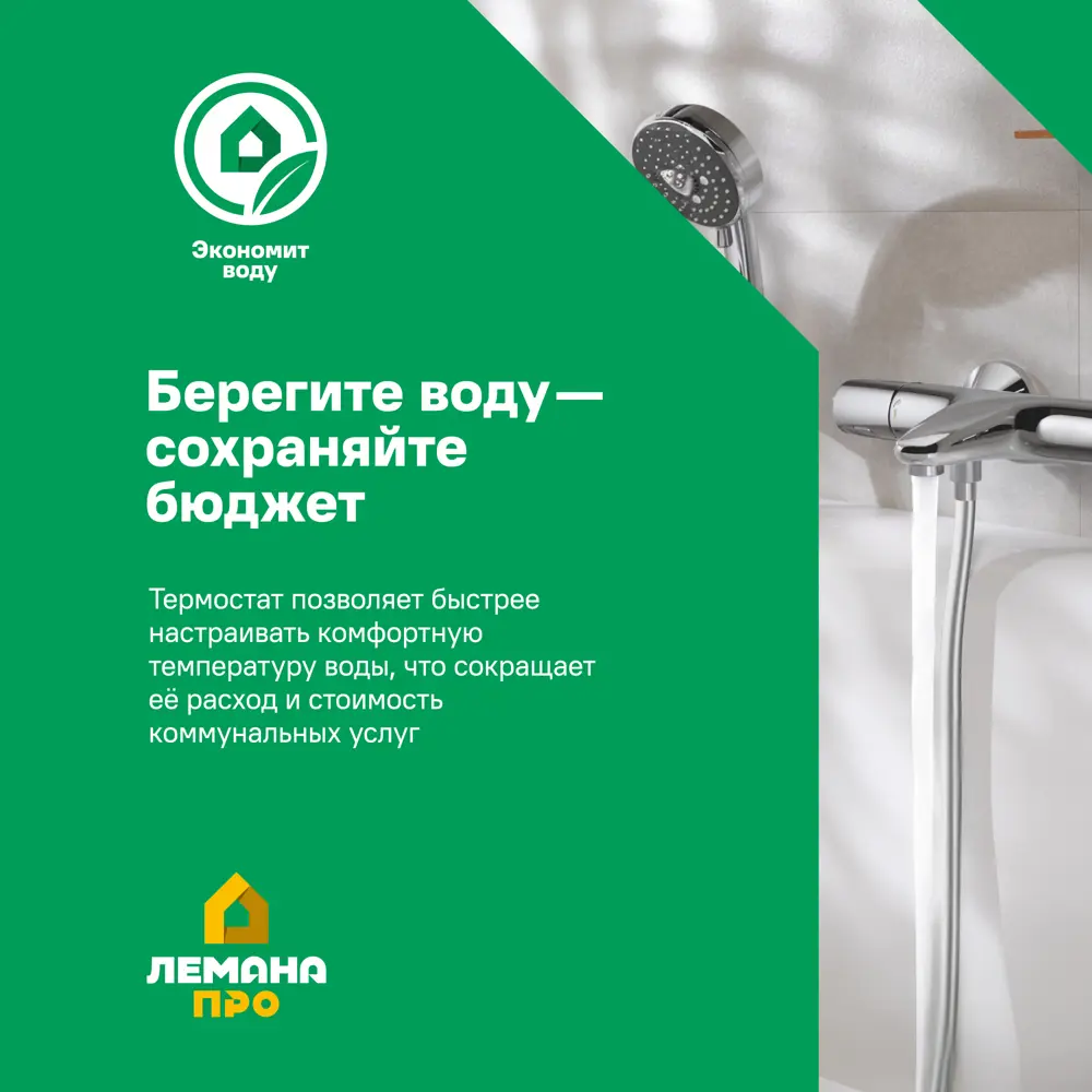 Душевая система Grohe Vitalio Start 210 с термостатом 81895988 STLM-2190500  - Вид №5