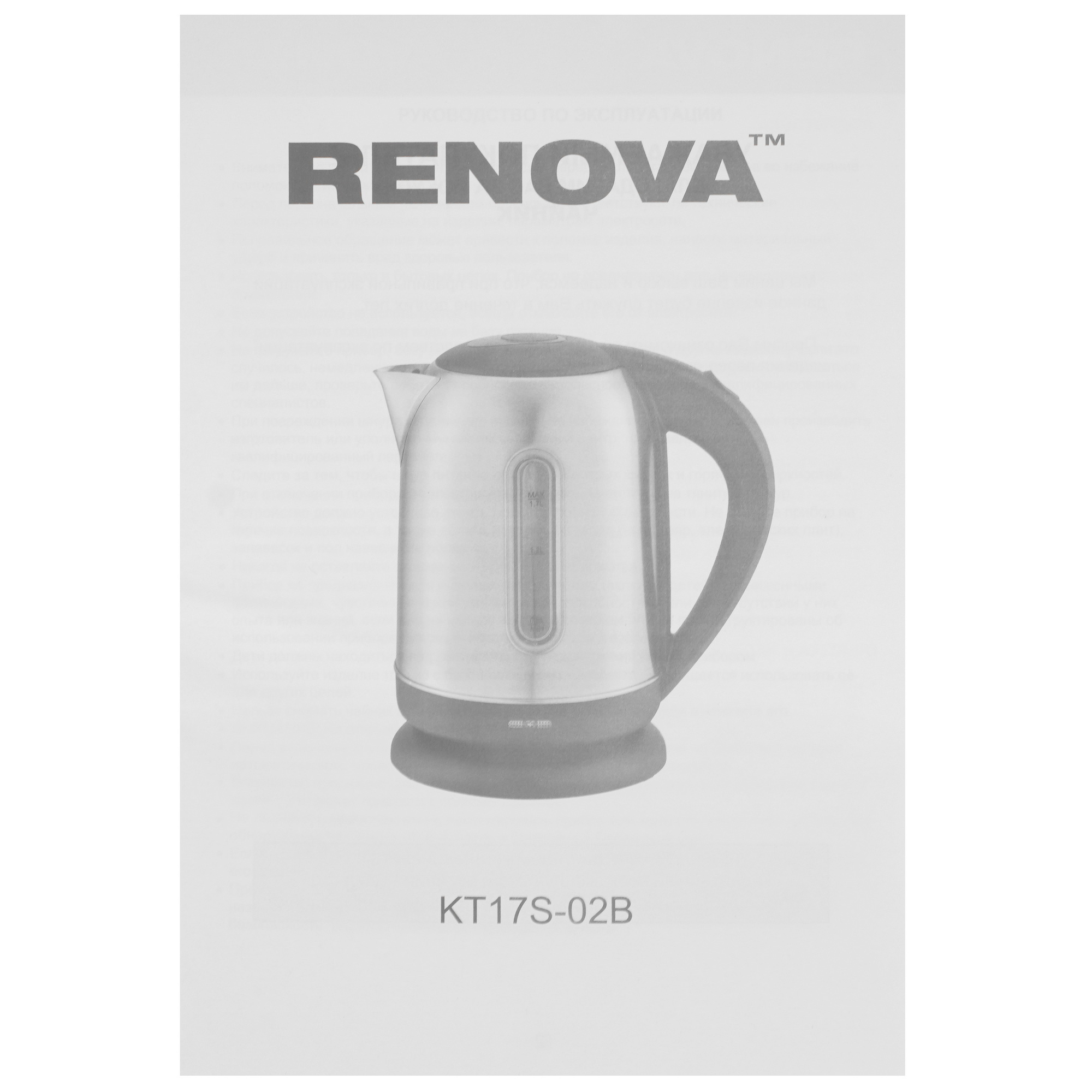 9207218 Электрочайник Renova KT17S-02B серебристый STDN-0131326 - Вид №5