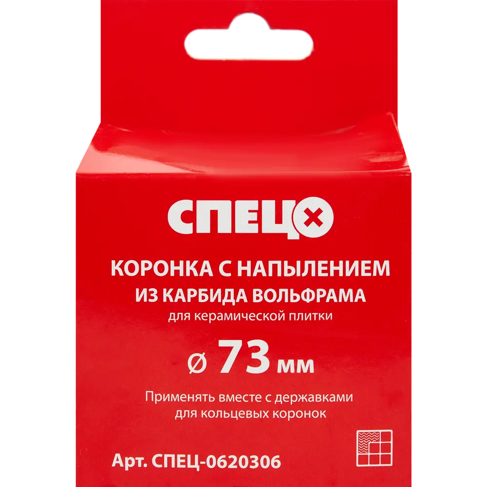 Коронка по керамике Спец 73 мм 84535741 STLM-2081761  - Вид №2