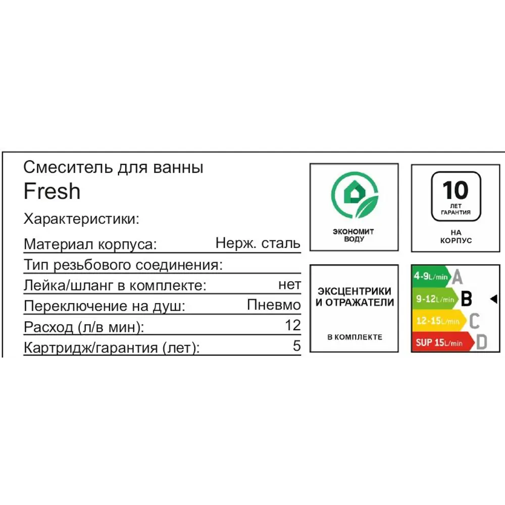 Смеситель для ванны AM.PM Fresh 351000300LM однорычажный цвет черный матовый 89396482 STLM-2148620 - Вид №1