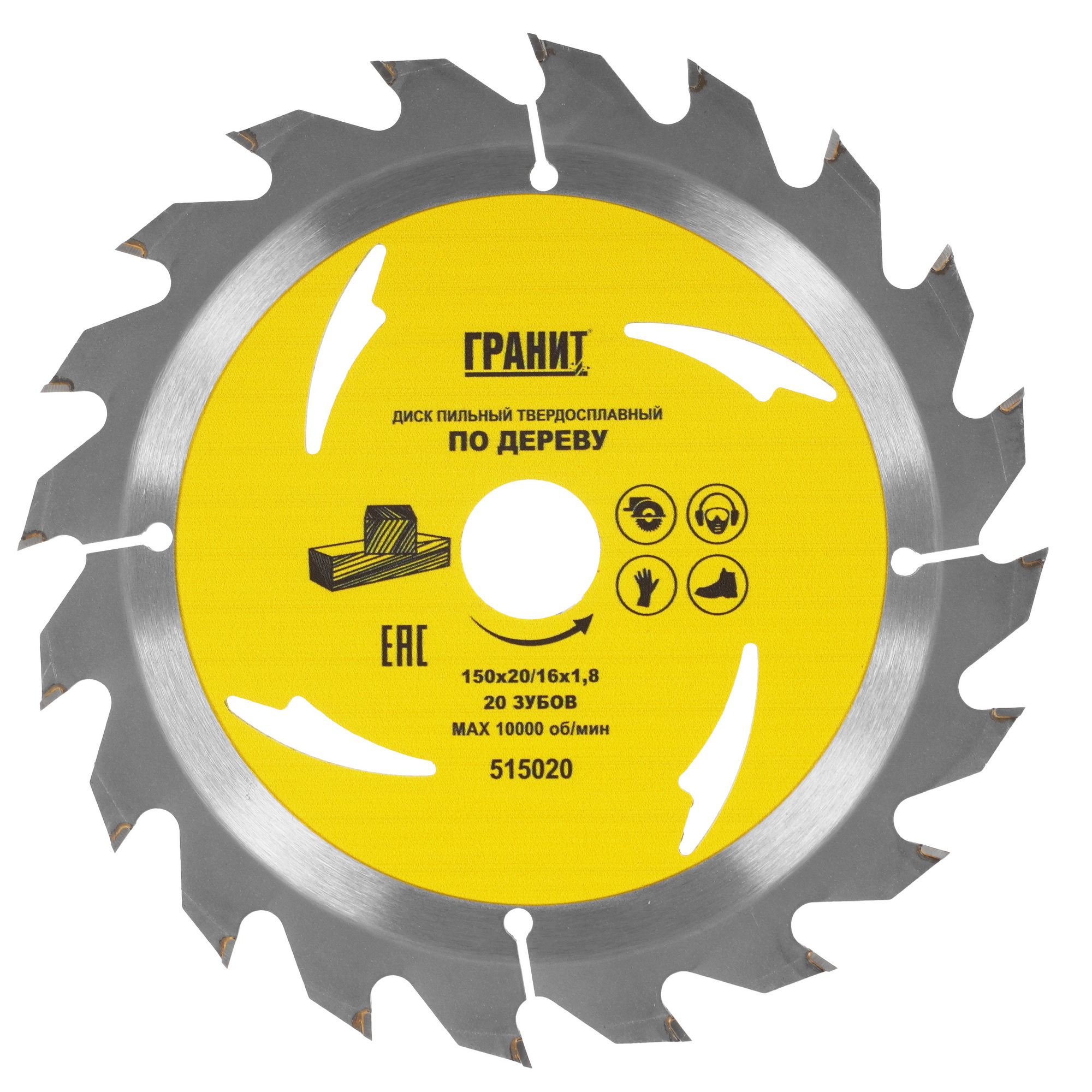 Диск пильный ГРАНИТ 515020 9209999 STDN-0098615