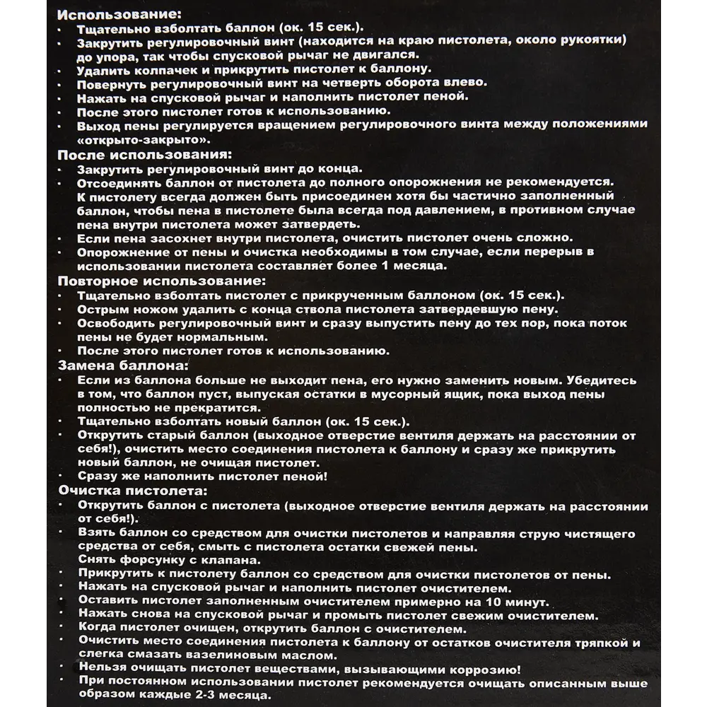 Пистолет для монтажной пены Вихрь - профессиональный инструмент для строительных работ 85088624 STLM-0058554 - Вид №9