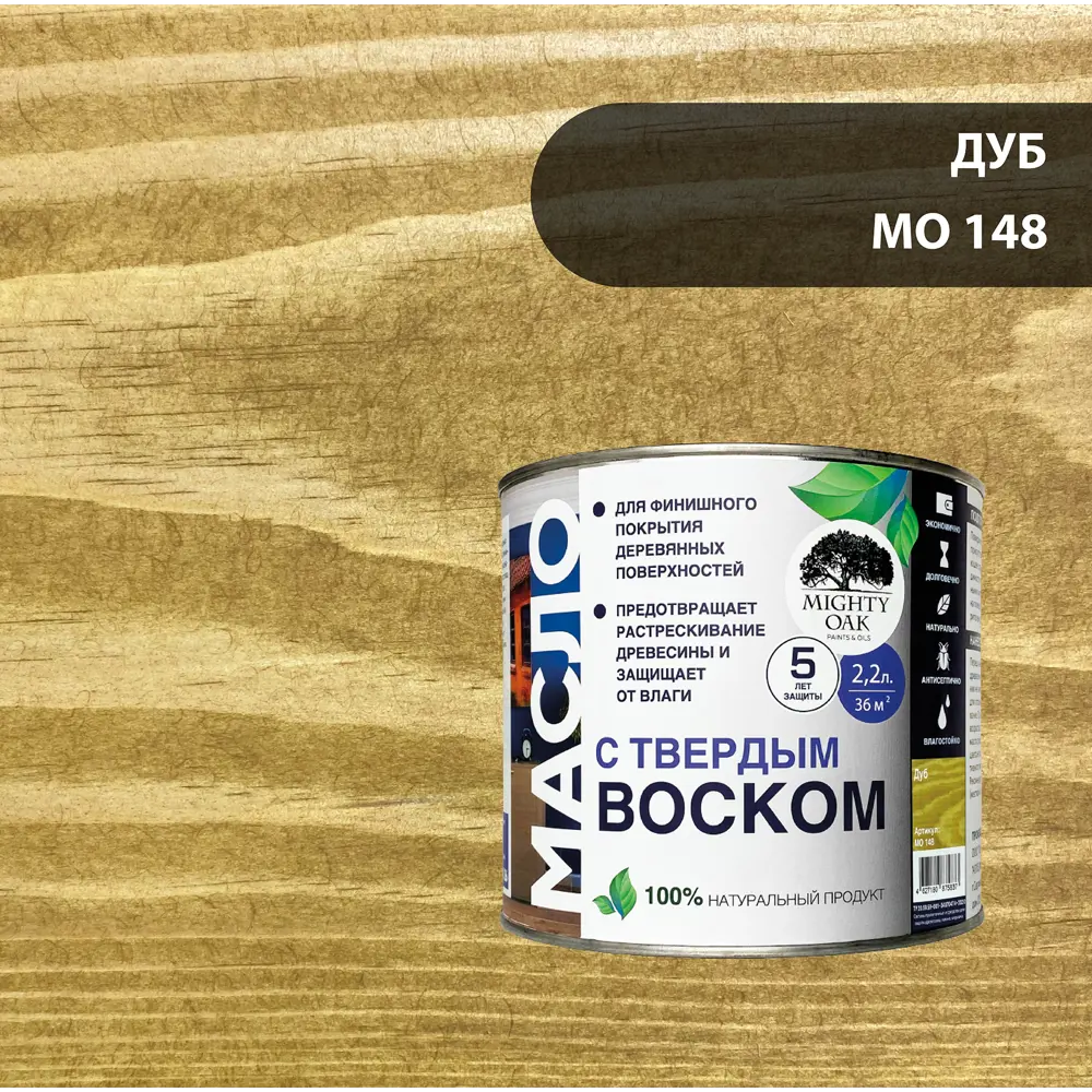 82767826 Масло с твердым воском Mighty Oak цвет дуб 2.2 л STLM-0035732