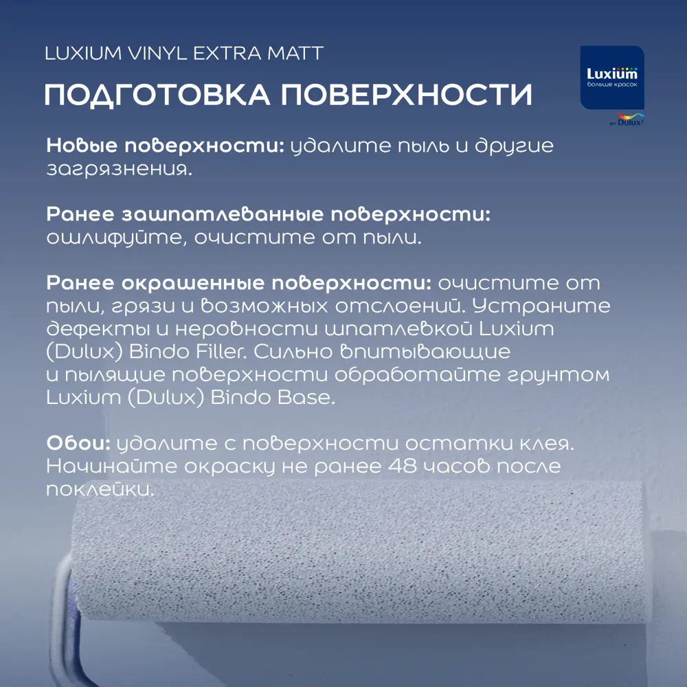 Краска для стен и потолков моющаяся Luxium Vinyl Extra Matt глубокоматовая цвет белый база BW 4.5 л 89425752 STLM-2121620  - Вид №5