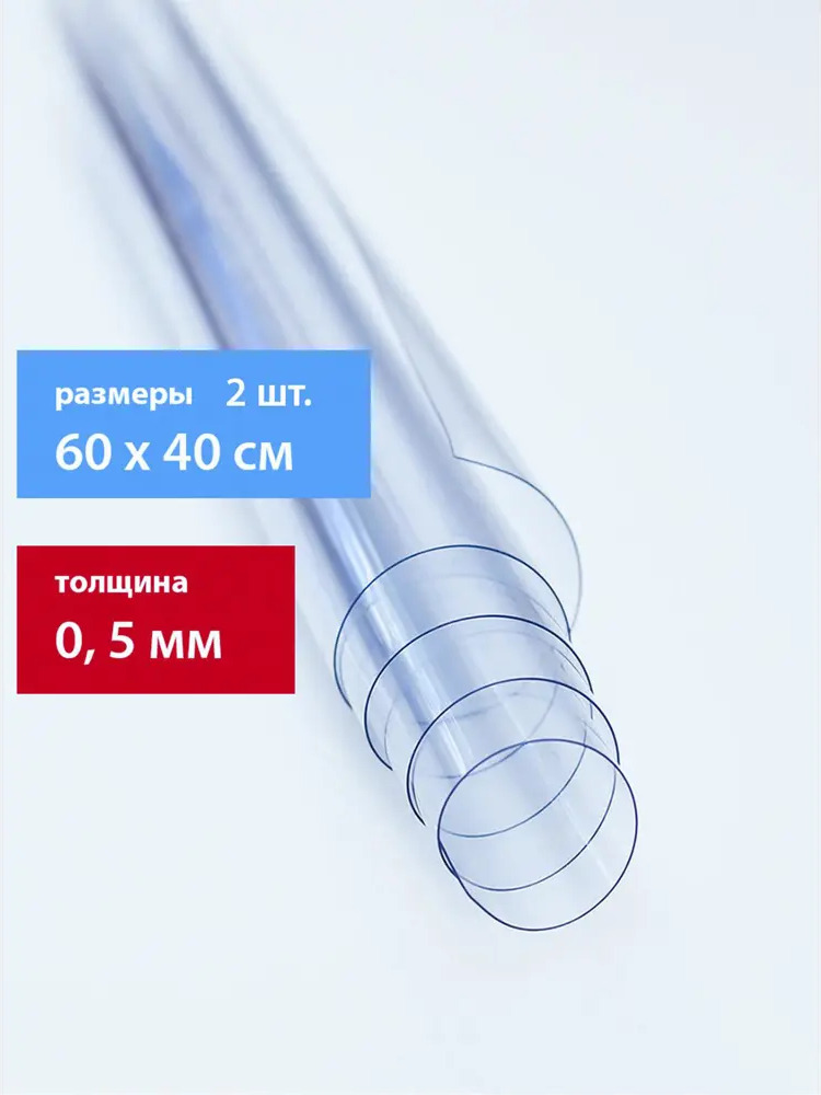 91220028 Защитный коврик 2 шт Protect 12109 40x60 см ПВХ цвет прозрачный STLM-0866612
