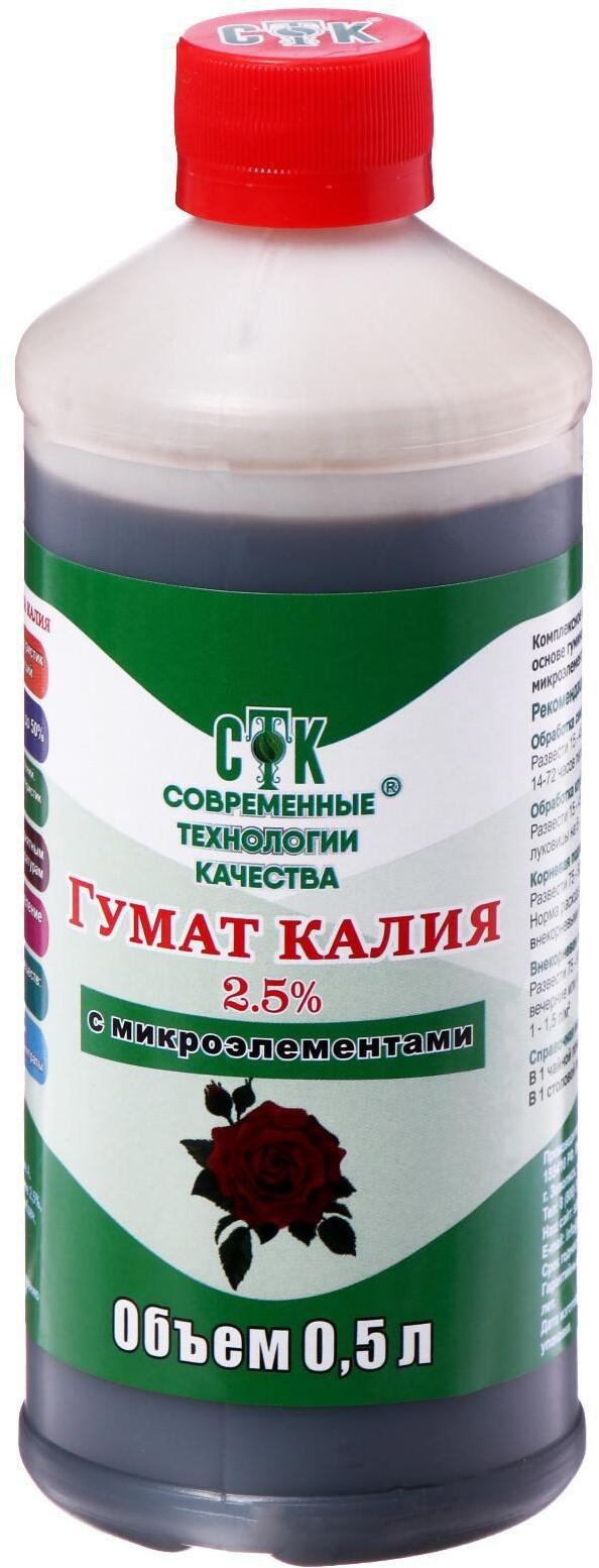 91083038 Удобрение Гумат калия с микроэлементами 0.5 л STLM-0475195 СТК