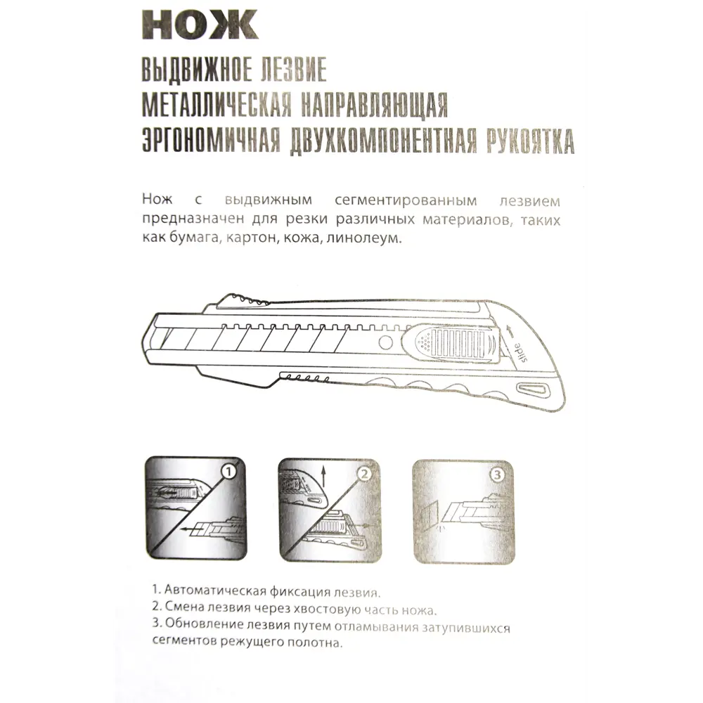 Нож Matrix 18 мм, металлический 82431581 STLM-2004471  - Вид №3