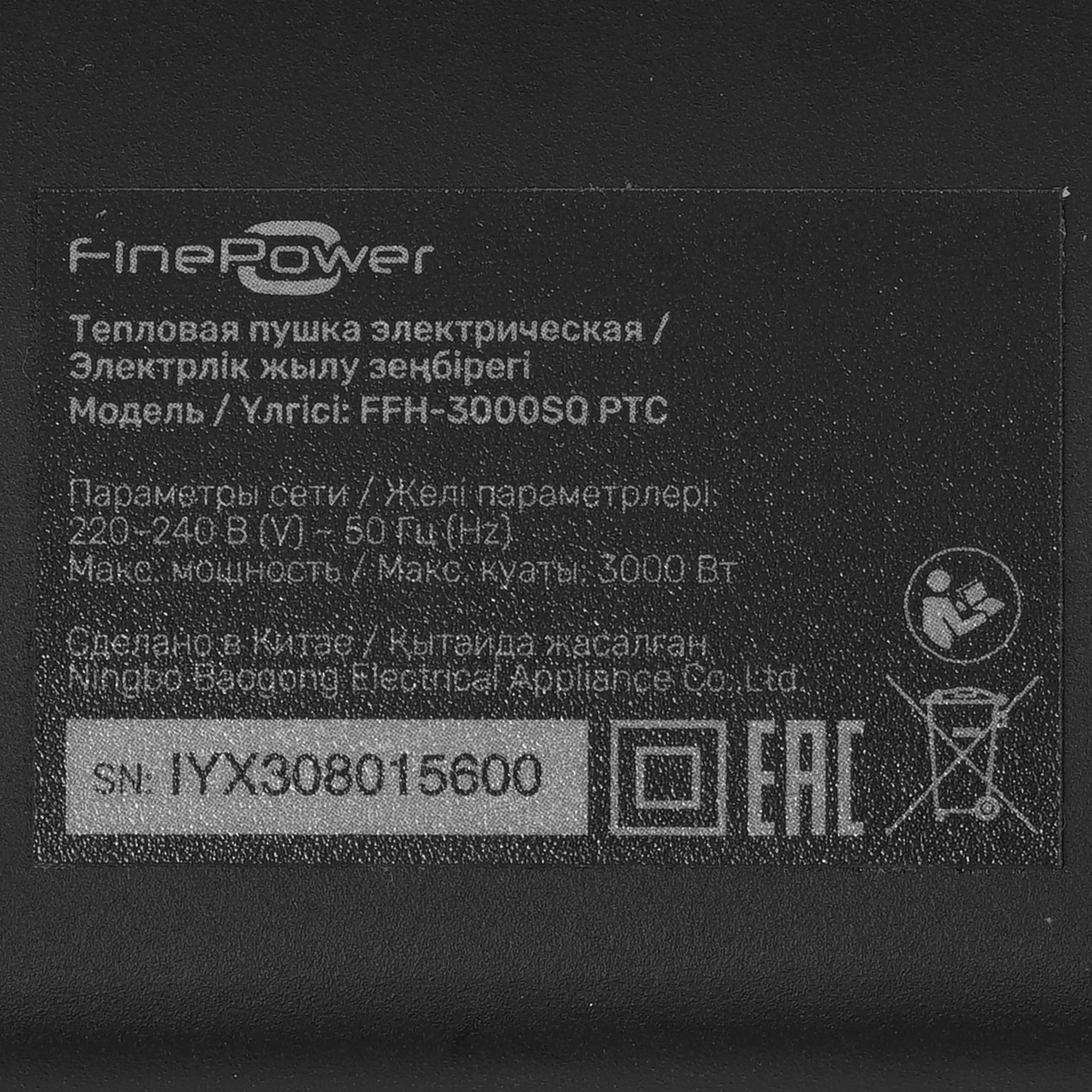 5400789 Тепловая пушка электрическая FinePower FFH-3000SQ PTC STDN-0093470 - Вид №4