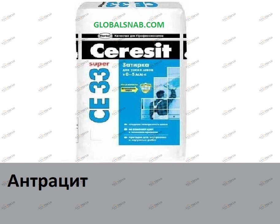 Затирка цементная Ceresit CE 33 Super № 13 Антрацит 2кг 698