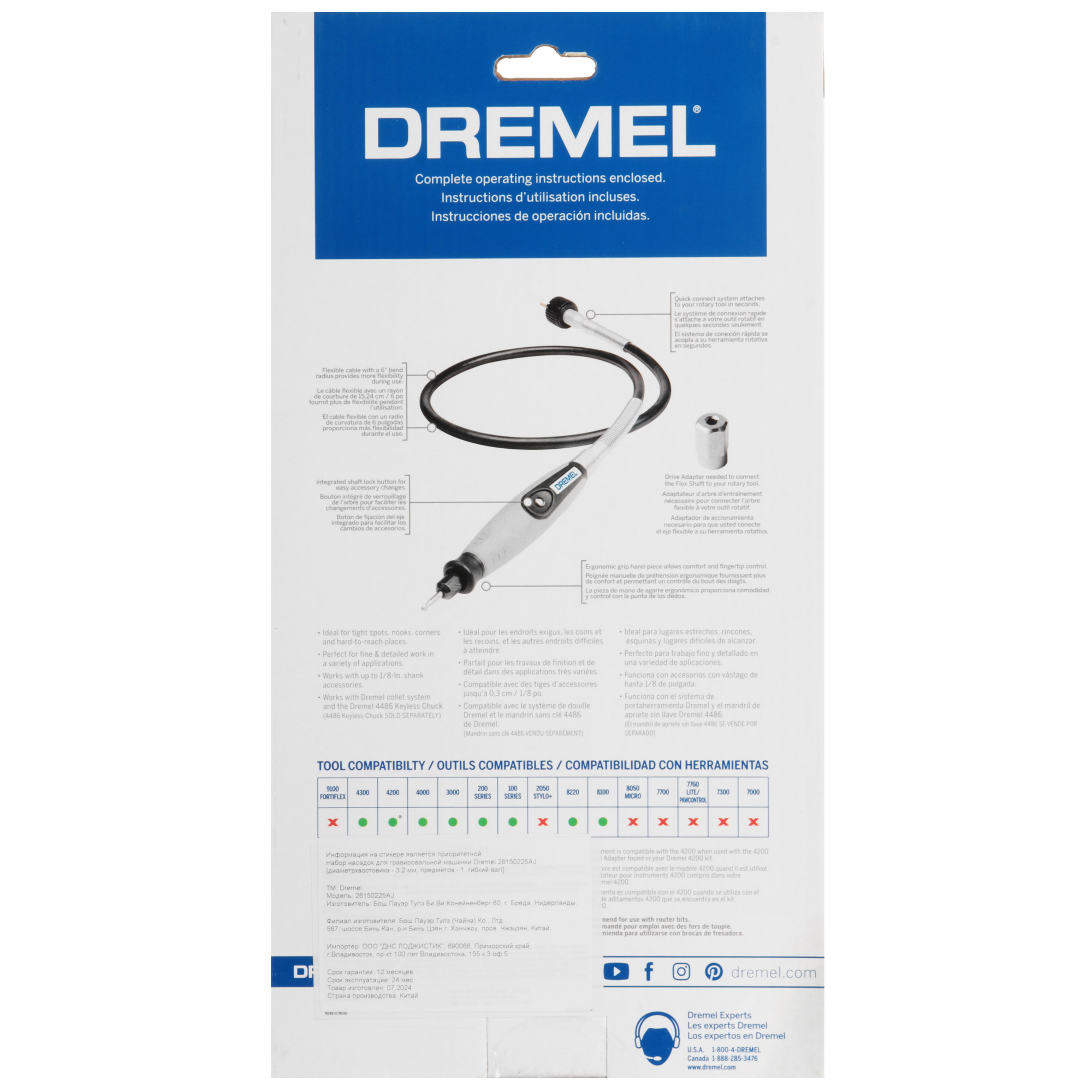 Насадка для гравировальной машинки Dremel 26150225AJ 5455661 STDN-0026545 - Вид №5