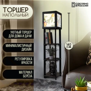 91781849 Торшер Бруталити TORSHER-SQ-GSUN-300823-091 цвет черный STLM-0916589