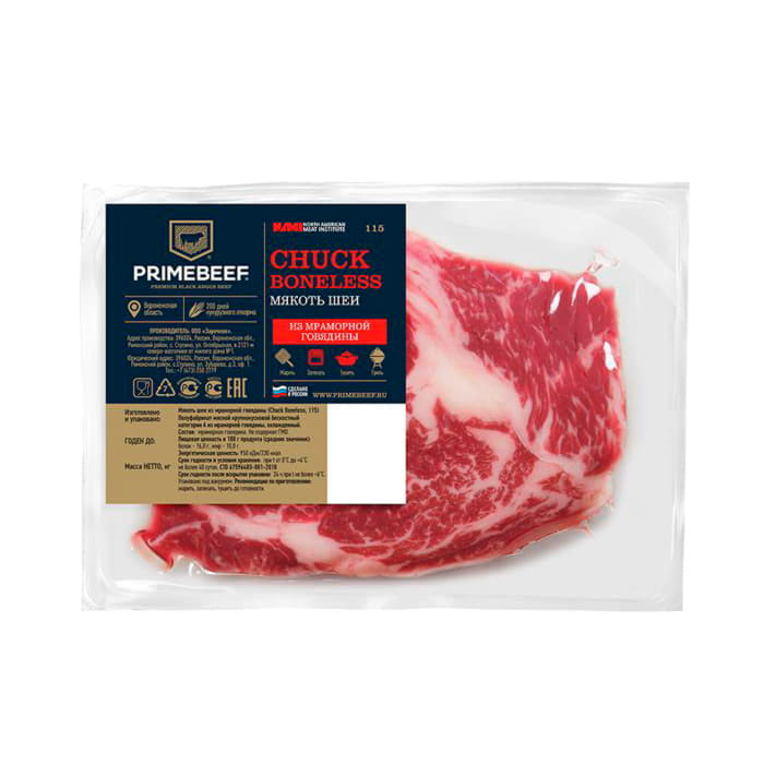 Мякоть шеи охлажденная Праймбиф 700 г Santreyd 16810 - Вид №1