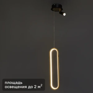 Светильник подвесной светодиодный Eurosvet 23 Вт 2 м² нейтральный белый свет, цвет чёрный/золото