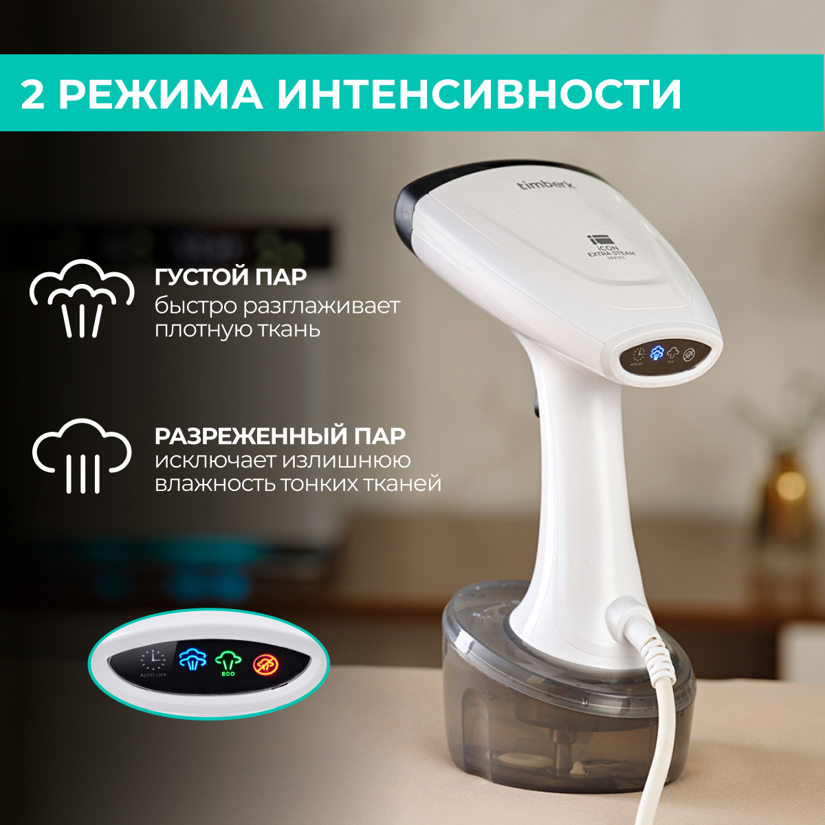 9115451 Отпариватель Timberk T-HGS01 белый STDN-0071389 - Вид №5