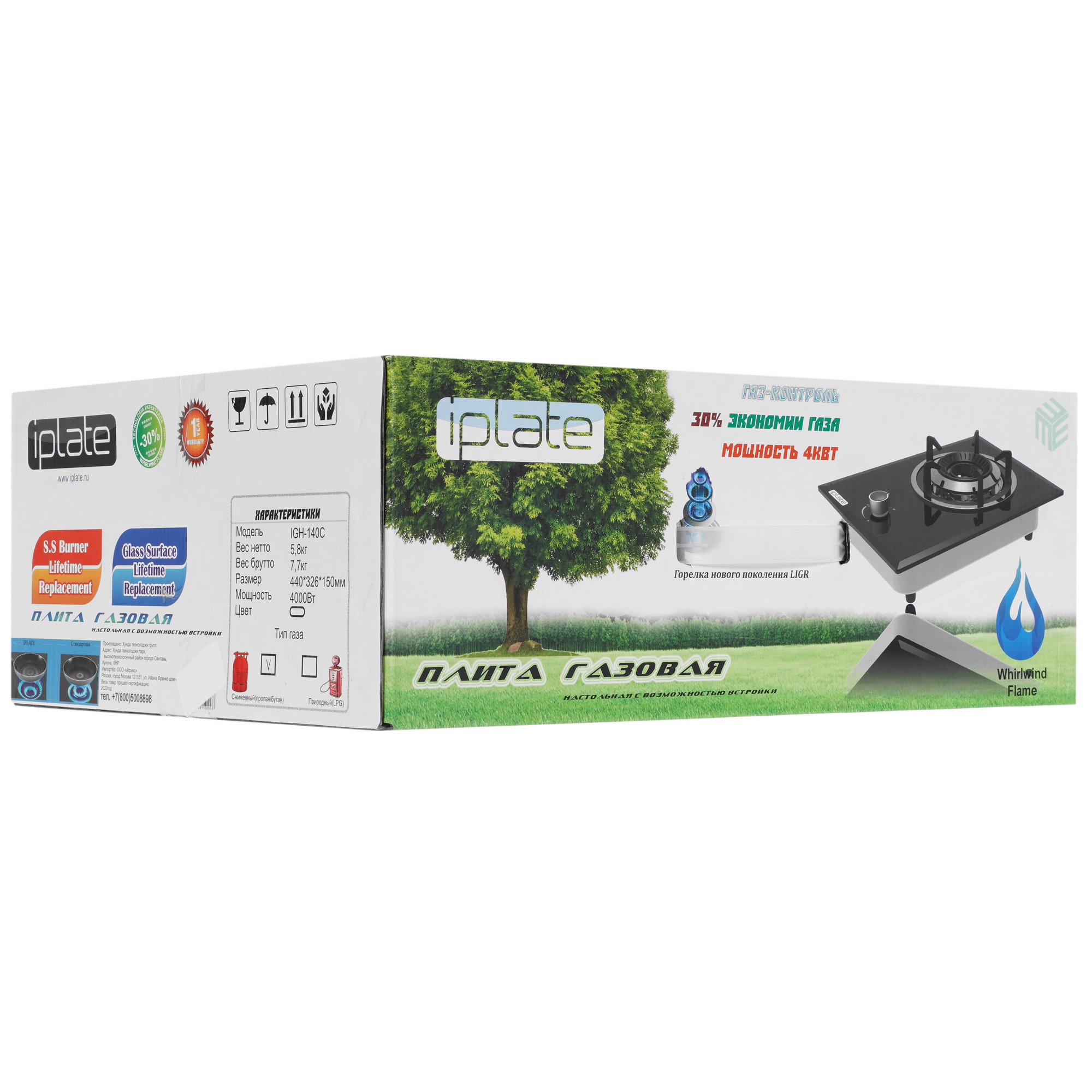 5055045 Газовая плитка IPLATE IGH-140c черный STDN-0085315 - Вид №6