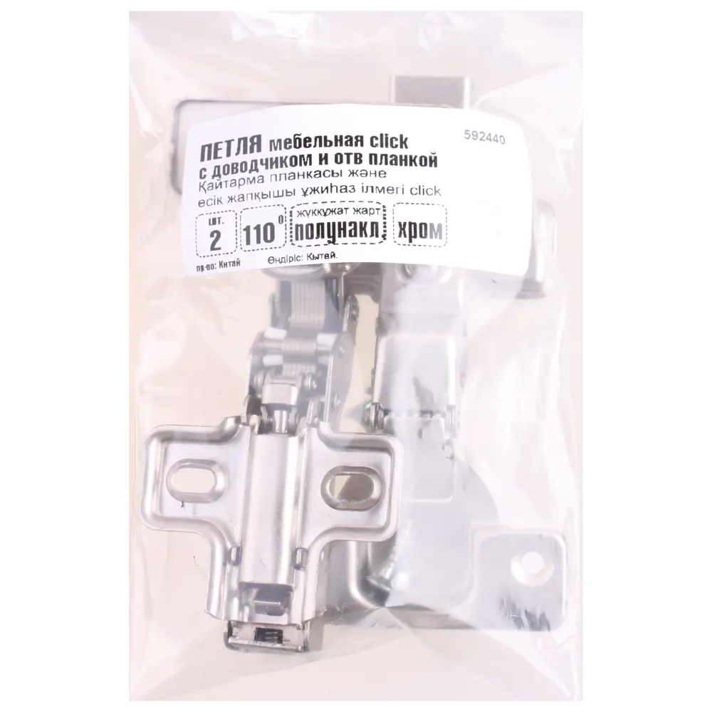 Santreyd Полунакладная мебельная петля с доводчиком Clip-on 14237922 STLM-0004496 - Вид №3
