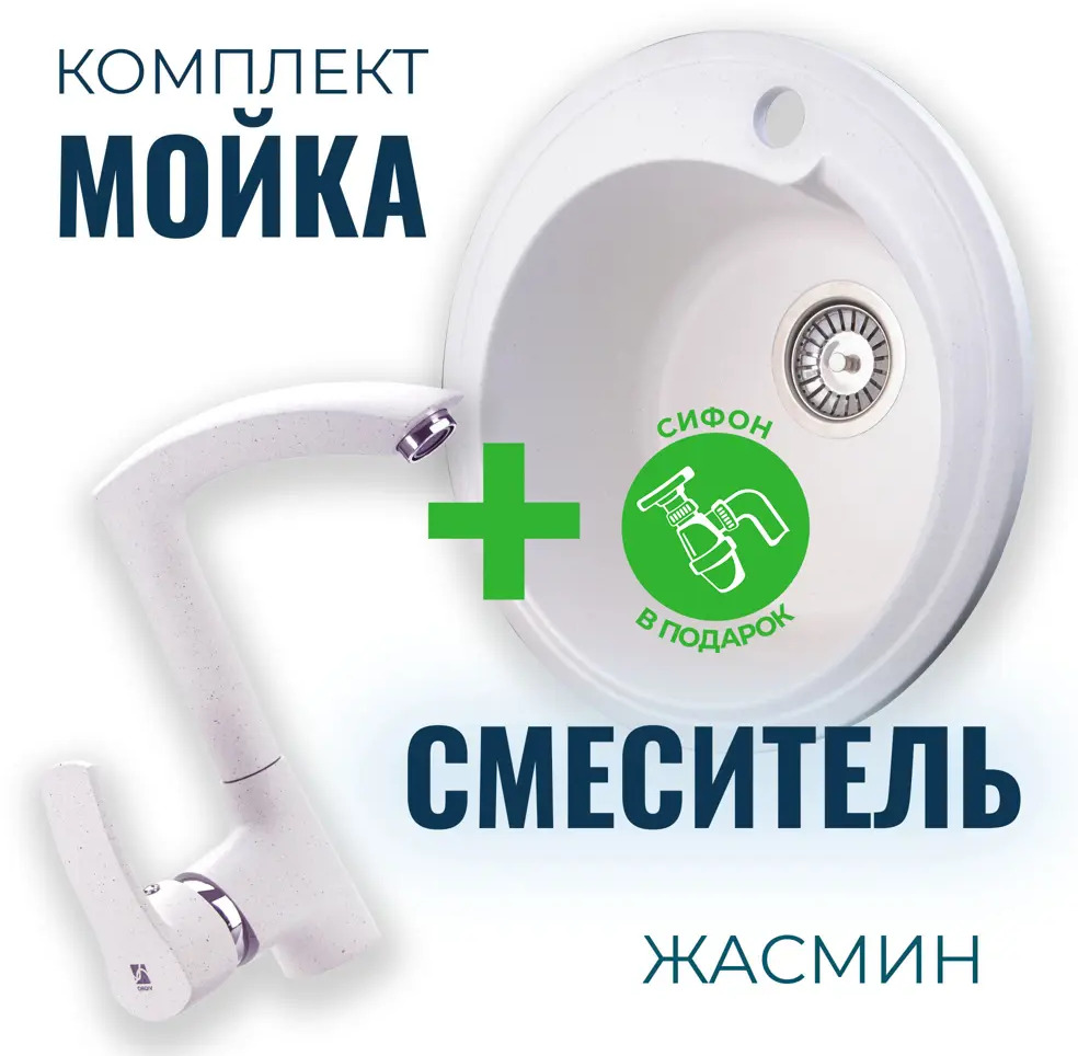 91358021 Накладная мойка Vigro VG101-V3  42.30x42.30x18 см искусственный камень цвет жасмин STLM-0862770