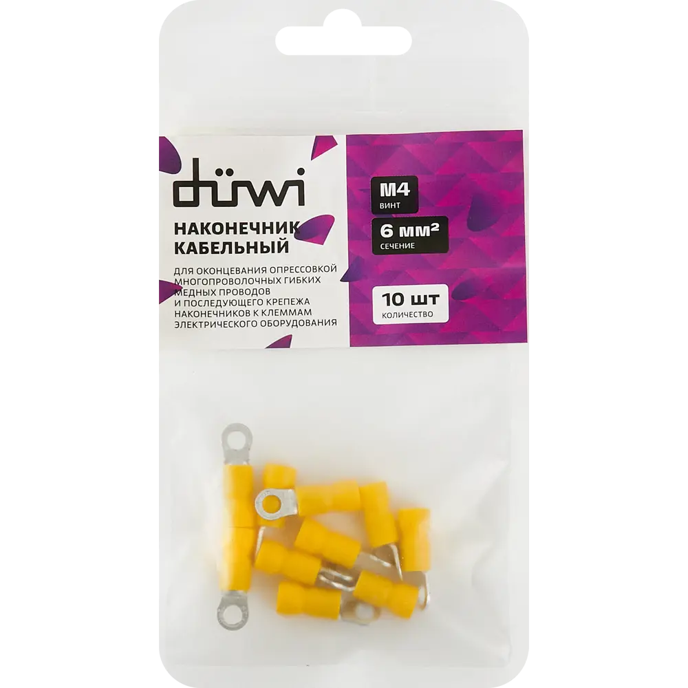 Santreyd Наконечник кольцевой изолированный НКИ желтый 6-4 мм (10 шт) 87660303 STLM-1102521 - Вид №3