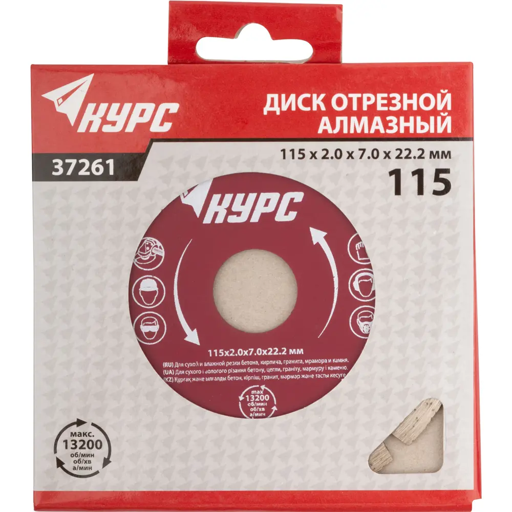 Диск отрезной по кирпичу Курс 37261 115x22.2x2 мм 82262232 STLM-2077217  - Вид №1