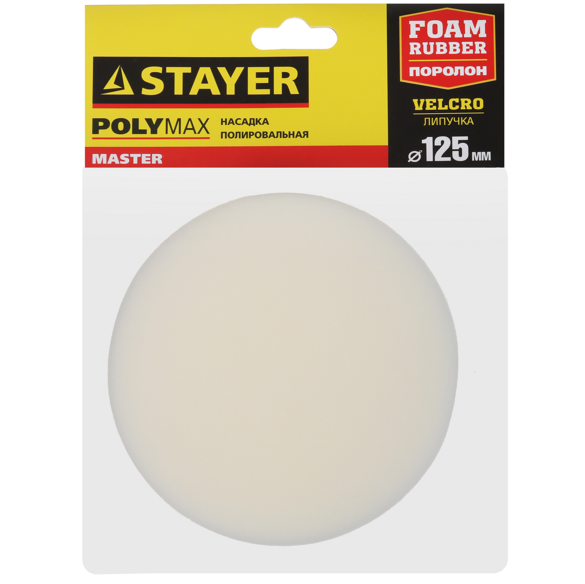 Полировальная насадка STAYER 35920-125 9012602 STDN-0146829 - Вид №2