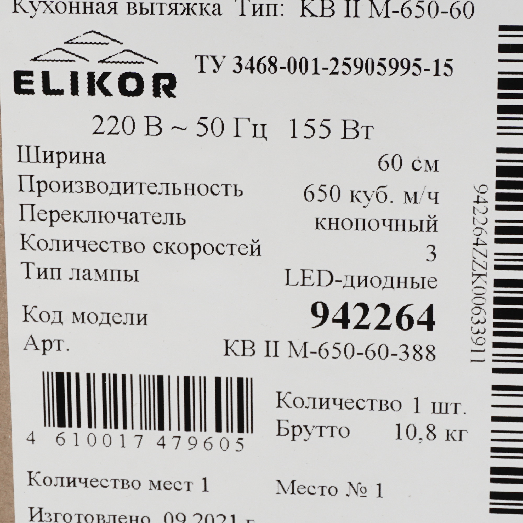 1222435 Вытяжка каминная ELIKOR Сигма 60П-650-К3Д черный/бронзовый STDN-0061309 - Вид №9