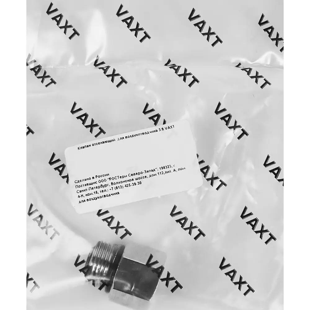 Отсекающий клапан Santreyd Vaxt для манометра 3/8" с двойной резьбой 87503362 STLM-0074185 - Вид №3