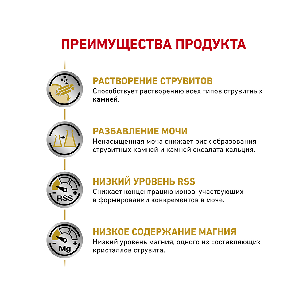 Т0023161 Корм для кошек Vet Diet Urinary S/O LP34 при мочекаменной болезни, птица сух. 3,5кг ROYAL CANIN  - Вид №4