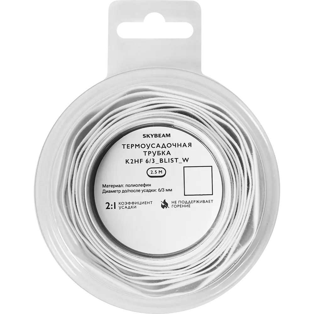 Термоусадочная трубка SKYBEAM 2:1 для надежной изоляции проводов 89342697 STLM-1114558 - Вид №2