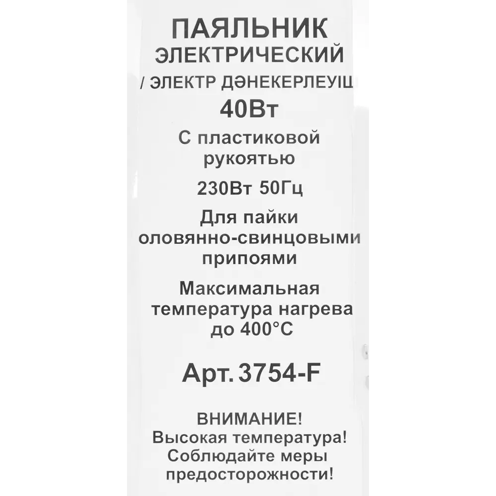 Паяльник ручной Santreyd 40 Вт для точной пайки 85664774 STLM-0065065 - Вид №3