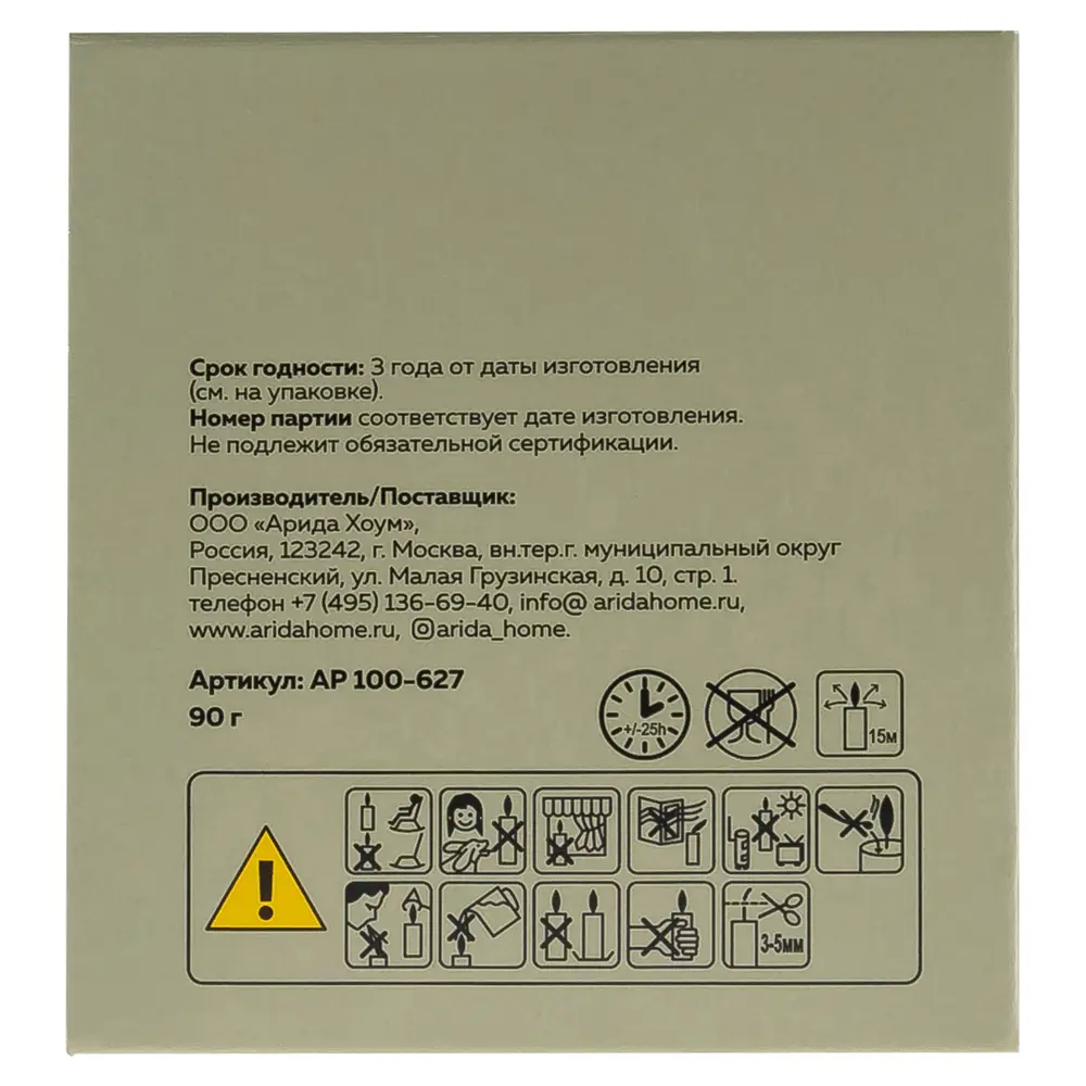 Свеча в стакане ароматизированная Arida Home Hygge N13 Цитрус Юзу STLM-2012715 - Вид №6