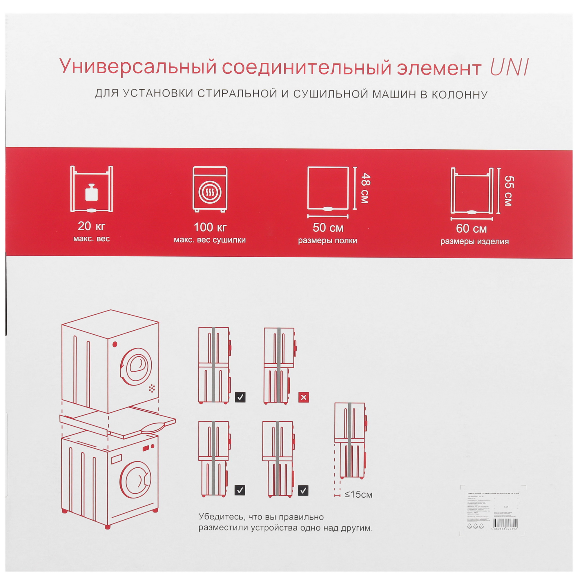 9163660 Соединительный элемент Aceline UNI STDN-0026253 - Вид №8