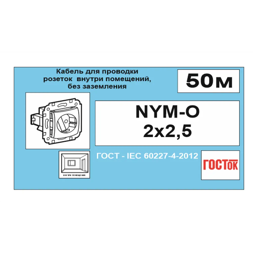 Кабель Камит NYM 2x2.5 50 м ГОСТ цвет белый STLM-2151044 - Вид №5